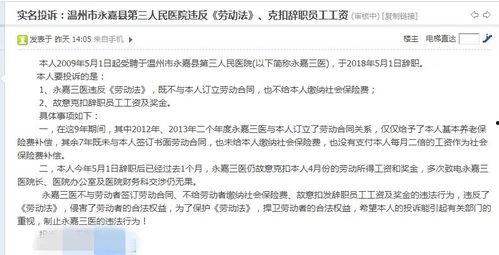 医生收入真实爆料视频,视频爆料揭示行业现状  第2张