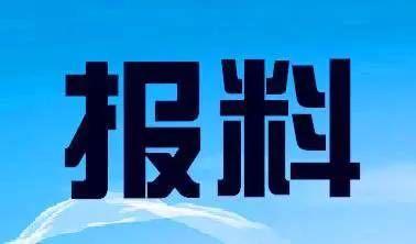 广东电视台栏目爆料新闻,揭秘新闻背后的真相