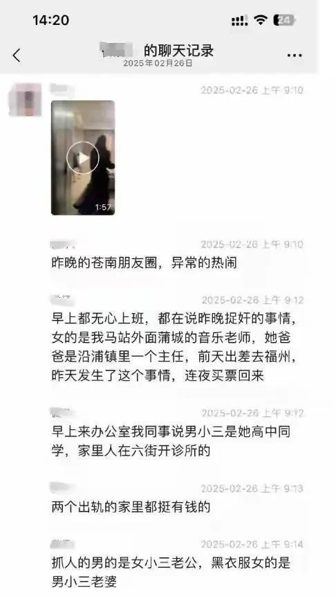 内部人爆料视频,视频曝光企业内部惊人内幕  第3张
