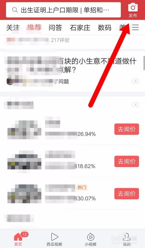 今日头条爆料在哪找啊  第3张