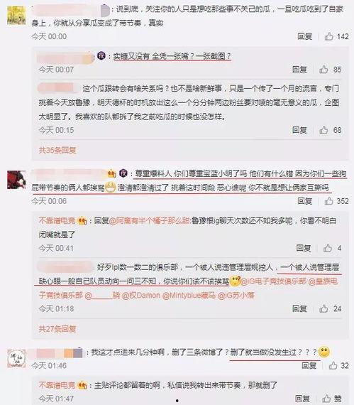 吃瓜最新事件爆料国内,吃瓜群众热议事件始末  第2张