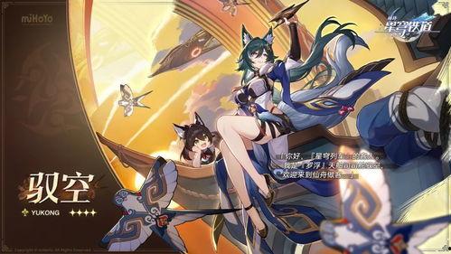 星穹铁道饮月君最新爆料,星穹铁道新角色饮月君即将登场！  第2张