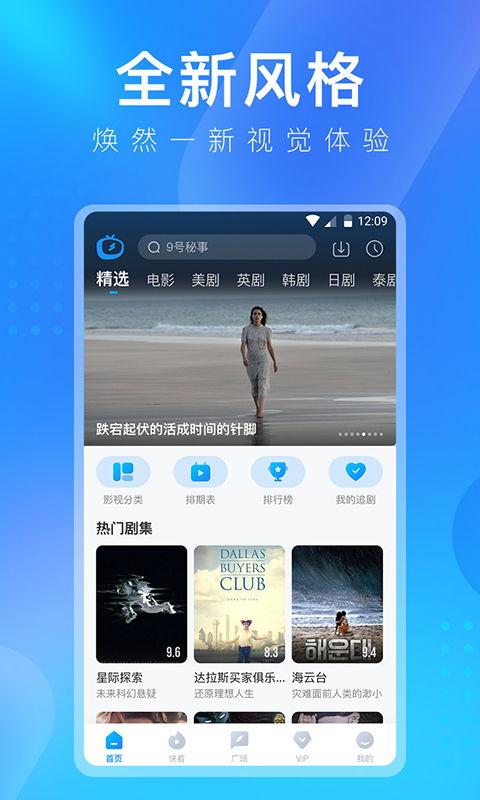 晓乐八卦爆料视频下载安装,视频下载安装全攻略  第3张