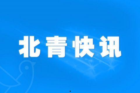 热点爆料新绛新闻最新,敬请关注！  第2张