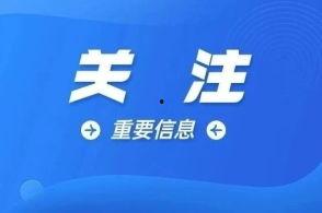 韶关市新闻爆料网站官网,最新爆料直击城市动态