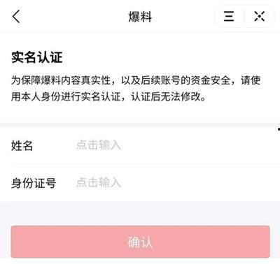 今日头条爆料事件,揭秘网络事件背后真相  第3张