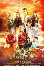 降龙伏虎小济公在线观看,在线观看，揭秘济公传奇降妖伏魔之旅  第2张