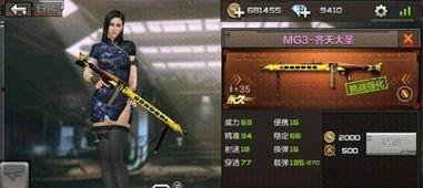 cf体验服的最新爆料,神秘武器登场，战局再掀风云！  第2张