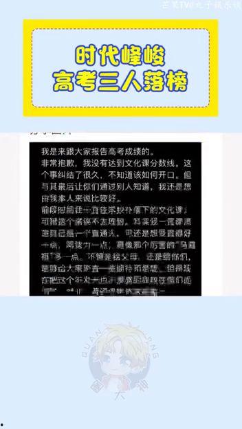娱乐吃瓜酱时代峰峻,揭秘时代峰峻背后的风云变幻  第2张