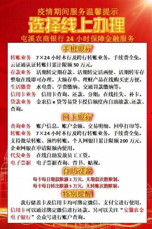 农商银行新爆料公告最新,揭秘最新公告背后的金融风云”  第2张