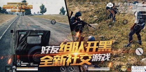 绝地求生爆料素材视频,视频素材揭示游戏全新玩法与细节  第2张