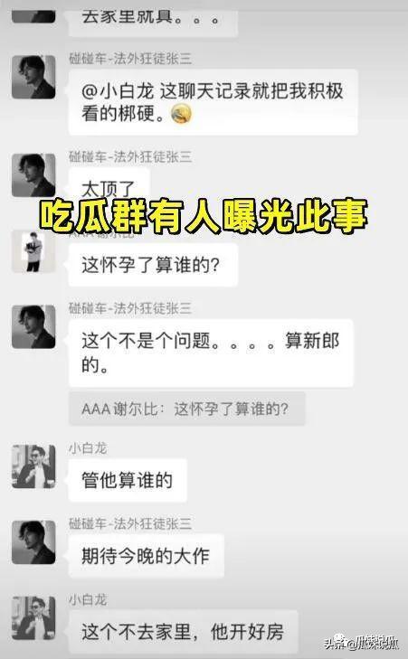 网红吃瓜黑料qq群聊,黑料狂欢背后的真相  第2张