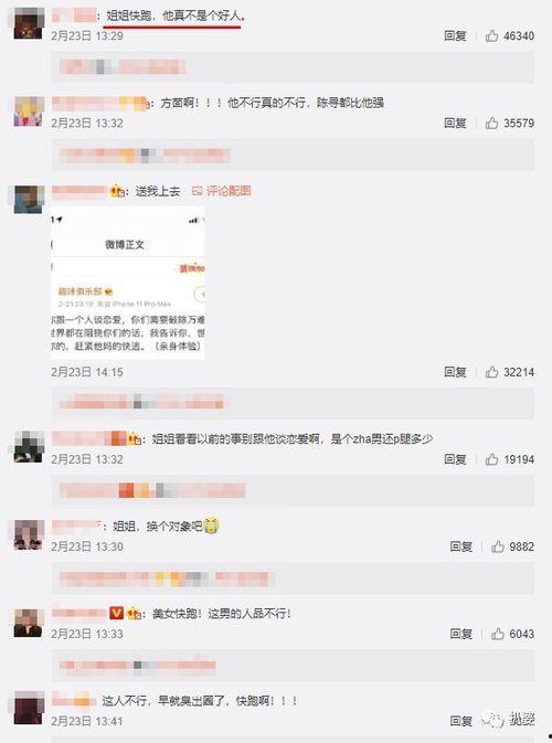求娱乐圈吃瓜的微博号,独家爆料，幕后真相大起底  第2张