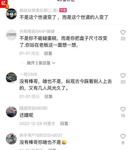唐山棒哥爆料最新消息新闻,最新消息震撼来袭！  第3张