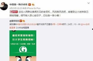 卓伟爆料出轨待爆男星视频,出轨男星视频曝光，真相即将揭晓  第3张