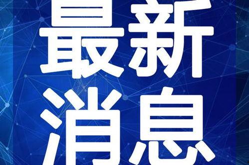 青岛足疗店爆料视频最新,揭秘行业潜规则与真实内幕